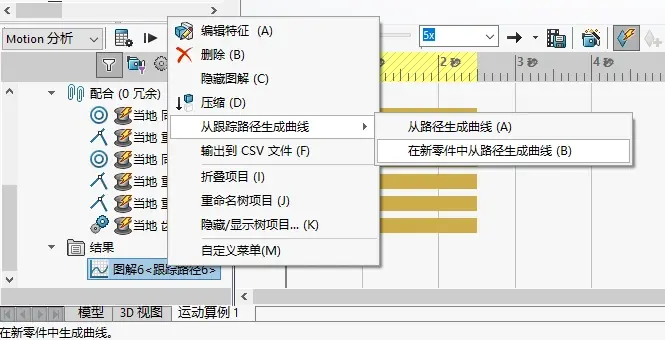 solidworks如何绘制螺纹